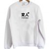 Japanese Weirdo Sweatshirt